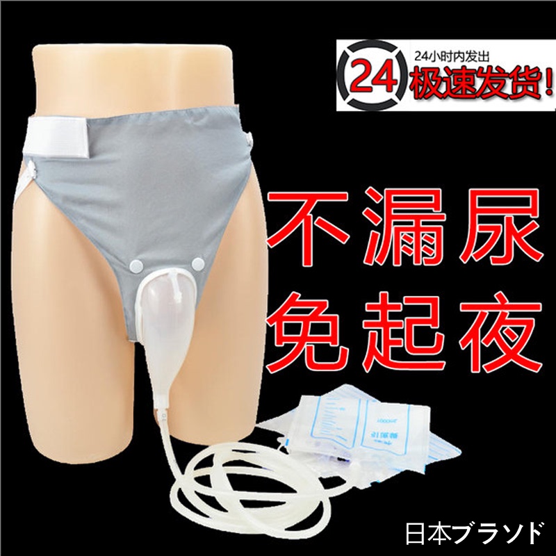 Japanese Ja Silicone Urine Collector Wearable for Bedridden Elderly Men and Women, Leak-Proof Urinal with Catheter