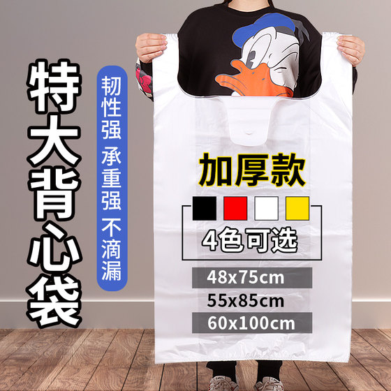 大号塑料袋超市购物袋马夹袋打孔背心袋收纳打包袋方便袋商用定做