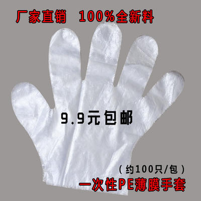 100 pairs of disposable gloves, pe thickened plastic film gloves, beauty, household and food gloves with free shipping