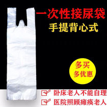 Bed-in-bed old mans urine bag spot disposable urine bag male bed man paralyzed patient to pick up urine drainage bag to urinate