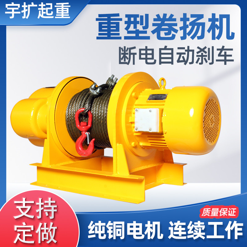 Heavy rolling machine 1 ton 2 tons 3 tons 5t 380v electric lift traction hoist construction site crane