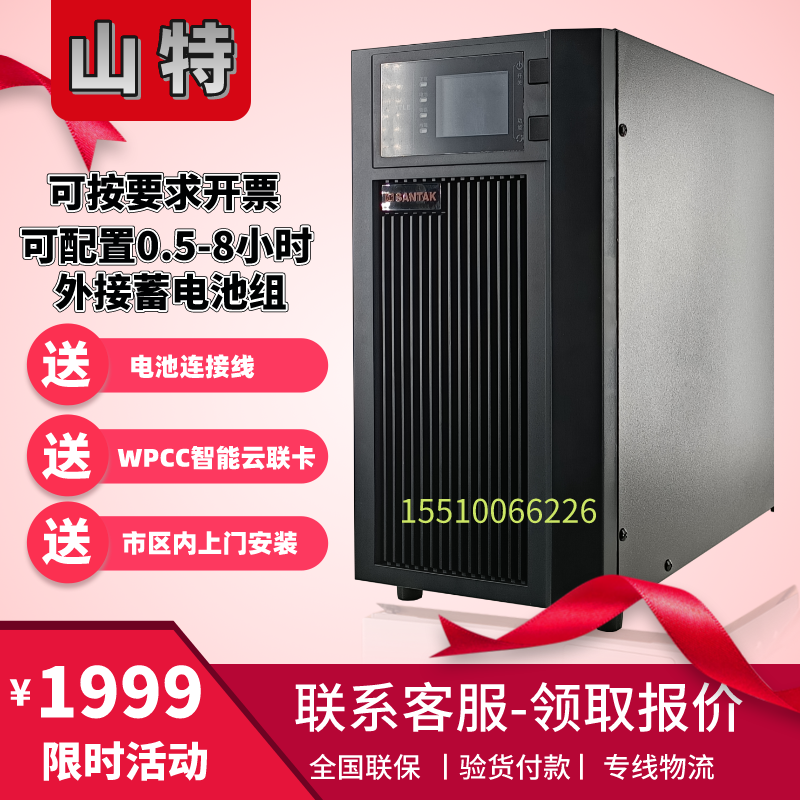 SANTAK UPS Power Supply 3C10KS 3C15KS 3C20KS Online 10KVA 15KVA 20KVA