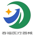 春福医疗器械企业店