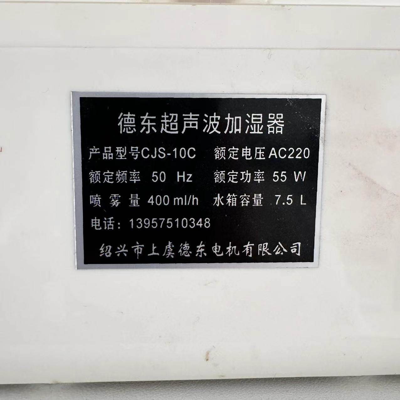 Промышленный увлажнитель 包邮40b养护箱加湿器 cjs-10德东加湿器 恒温恒湿箱加湿器超音波 East Germany