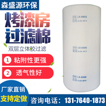 Paint room wind mouth cotton paint room filter cotton paint room air inlet cotton Spray baking room fan cotton baking room fan Cotton