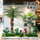 Simulated Green Plant Landscape, Tropical Plant Landscaping Combination, Clothing Store, Internet Cafe Layout, Shopping Mall Window Decoration, Artificial Trees