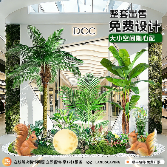 Simulated green plant landscape, tropical plant landscaping combination, hotel catering, Internet cafe layout, shopping mall window decoration, fake tree