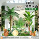 Simulated green plant landscape, tropical plant landscaping combination, hotel catering, Internet cafe layout, shopping mall window decoration, fake tree