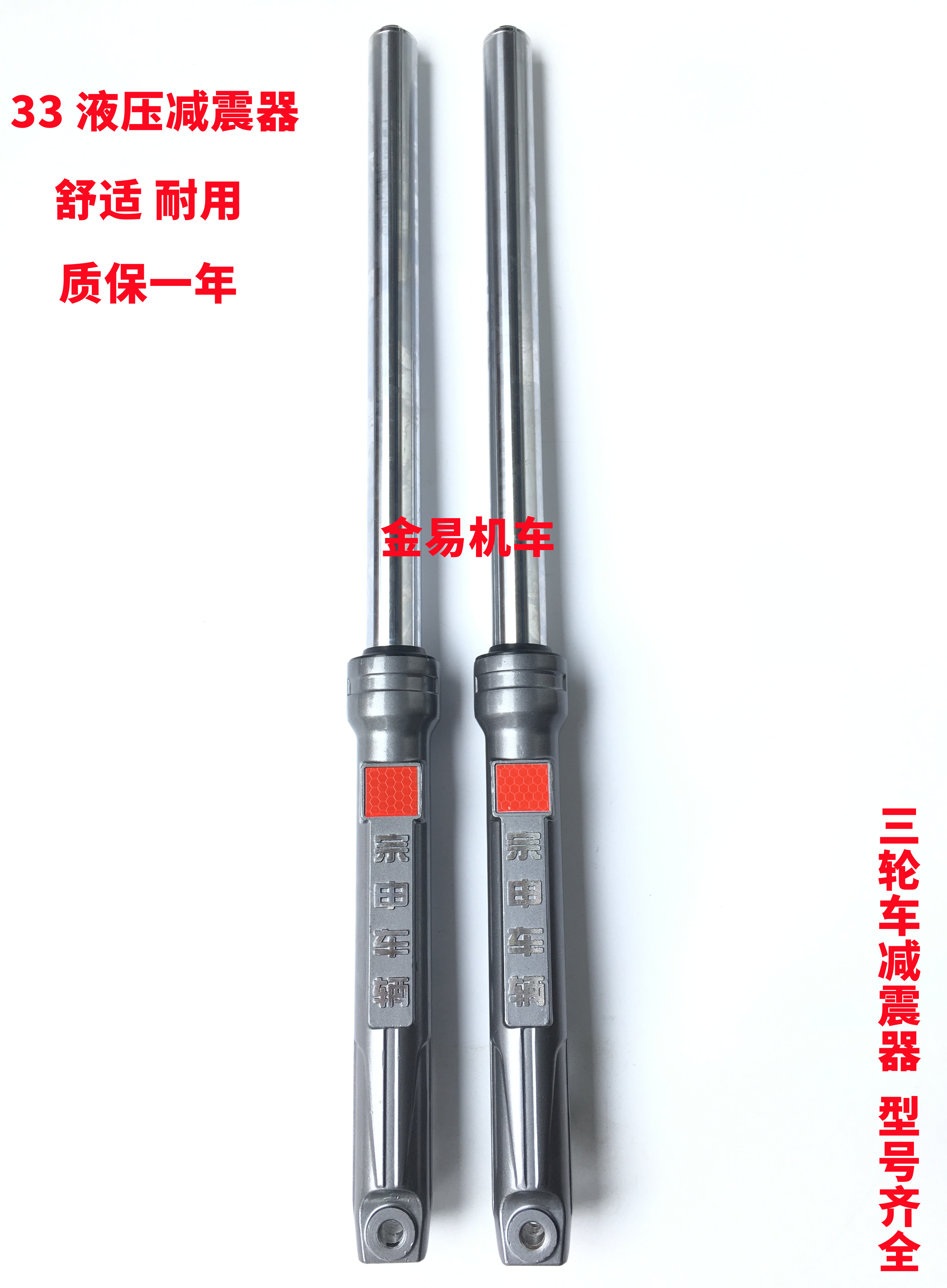 Storm 33 front shock absorber Zongshen Fukuda Three-wheeled Motorcycle Shock Absorber-Taobao