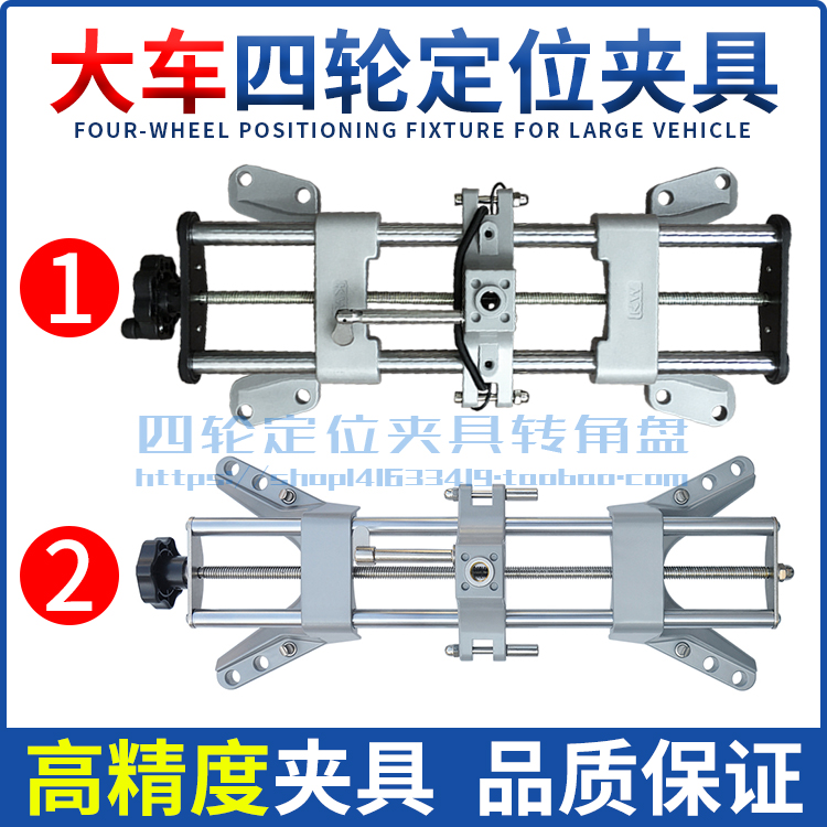 Large car four-wheel aligner fixture special 11 to 30 inch passenger car truck trailer truck wheel clip fixture