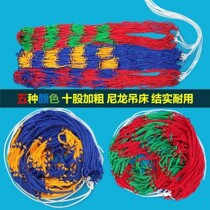 Plus Rough ten Shares Outdoor Nylon Rope Mesh Bed Hammock Sleeping Casual Swing Swing Cradle Camping Dormitory Indoor Single