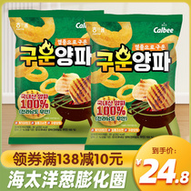 South Korea imported Haitai roasted onion flavor puffed ring Calbee childrens leisure office net red puffed snacks