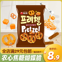 Korea imported Nongshim butterfly crispy sea salt caramel flavor 65g Office snacks snacks leisure puffed food
