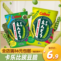 Calbee Calbee imported from Thailand