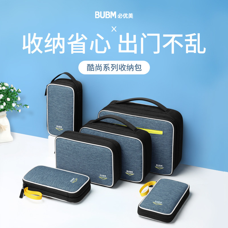 bubm mobile charging protective case Zimi No. 10 200000 mAh mobile charging storage bag mobile power pack