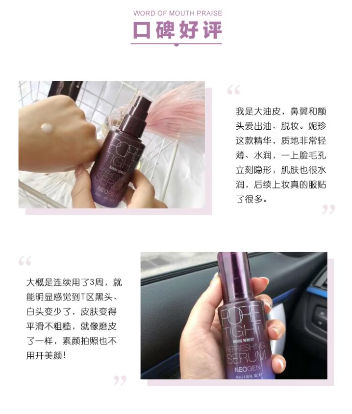 {小草 美 妆 house} Hàn Quốc Nijin Neogen Deep Ocean Collagen Thu nhỏ lỗ chân lông - Huyết thanh mặt serum tinh chất vàng 24k hàn quốc