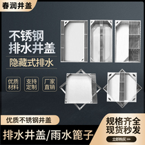 304 stainless steel drainage manhole cover yin and yang well slot type inspection well decorative rainwater outlet sewage manhole cover square