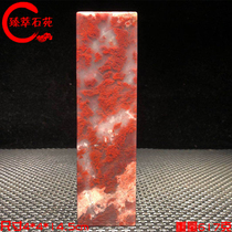 Stone Chicken Blood Jade Private Chapter jade Upper and Duffy Princess Princess Mood Jade jade Name Chapter Seal Stone Chapters New Treasures Treasured