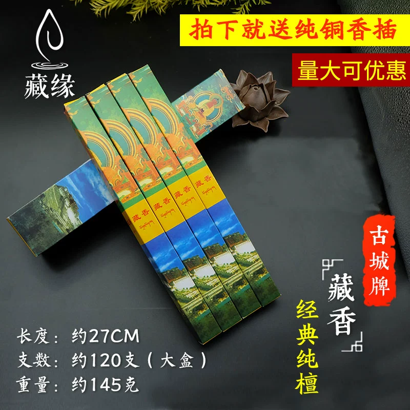 Thành phố cổ thương hiệu hương Tây Tạng Tây Tạng Phật giáo cung cấp hàng loạt nhang tóc nằm hương trong nhà - Sản phẩm hương liệu