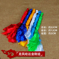 Tibetan Tibetan Supplies Tibetan Small Dragon and Phoenix Hada Purely Hand-woven Hada Knot Cordyceps Knot Vajra Knot Pendant