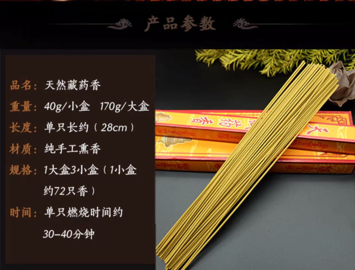 nhang trầm hương sạch Nhang thuốc Tây Tạng tự nhiên Tây Tạng Y học điều chế thủ công Tây Tạng hương nhang dòng hương nhang trong nhà hun khói - Sản phẩm hương liệu nhang cuốn tàn