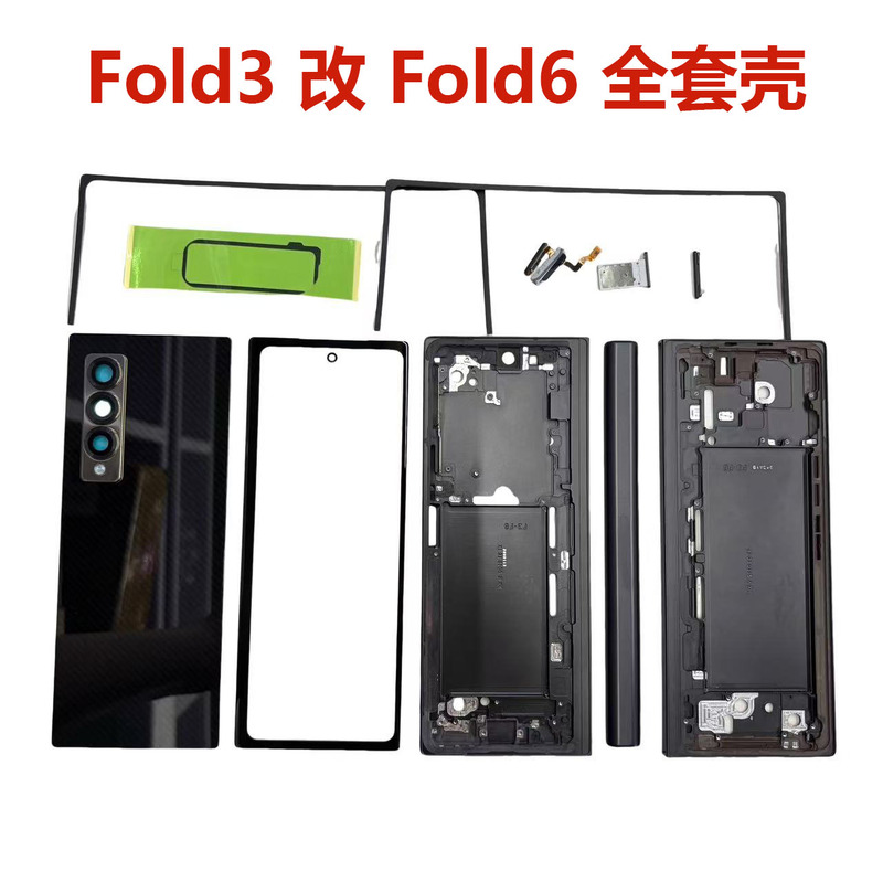 Suitable for Fold3 Modified to Fold6 Full Set of Shell Parts, W22 Modified to Fold6 Full Set of Shell Parts, Upper and Lower Frame Covers, Shaft Cover, Back Cover