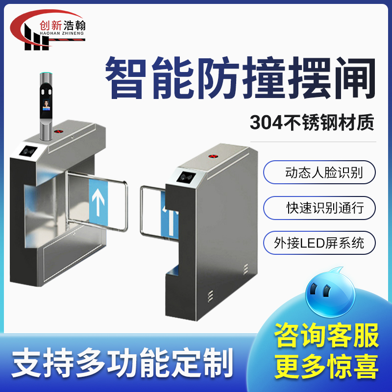 Swing gate pedestrian walkway fence machine kindergarten community face recognition speed-through gate site swipe attendance access control system