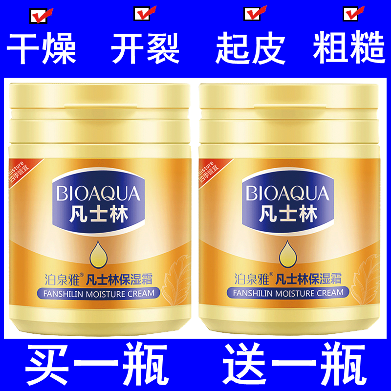 Vaseline body lotion moisturizing cream women's men's autumn and winter body fragrance body moisturizing moisturizing moisturizing anti-drying hand cream