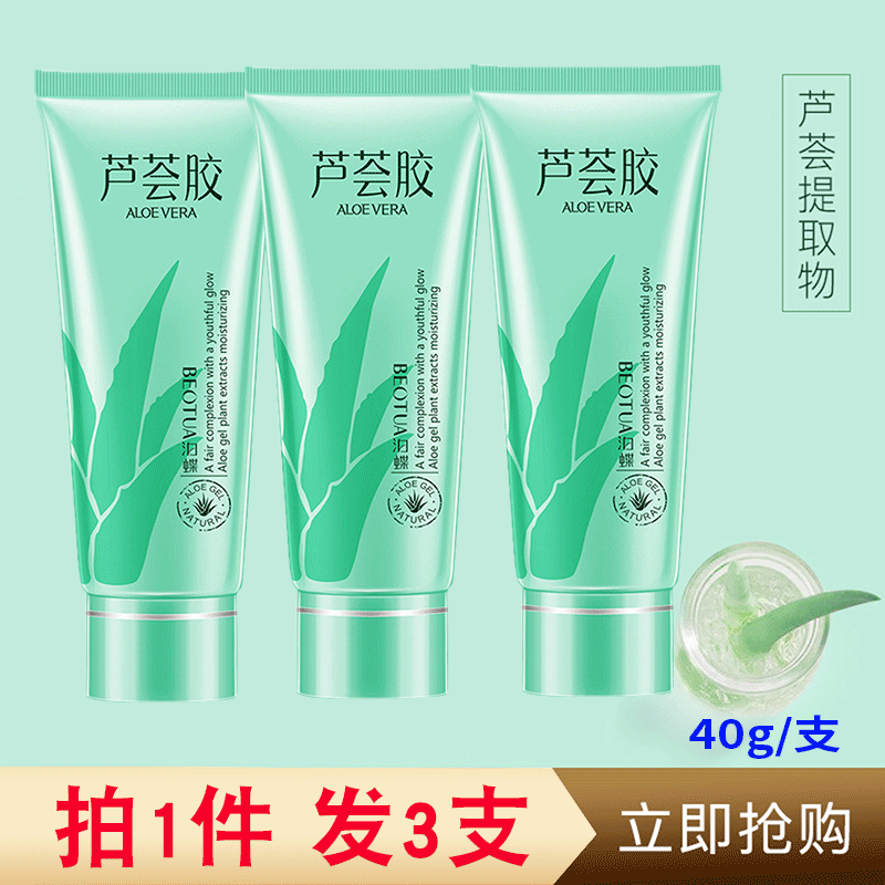 3 packs) Aloe vera gel fades acne marks and shrinks pores after sun exposure for women and men