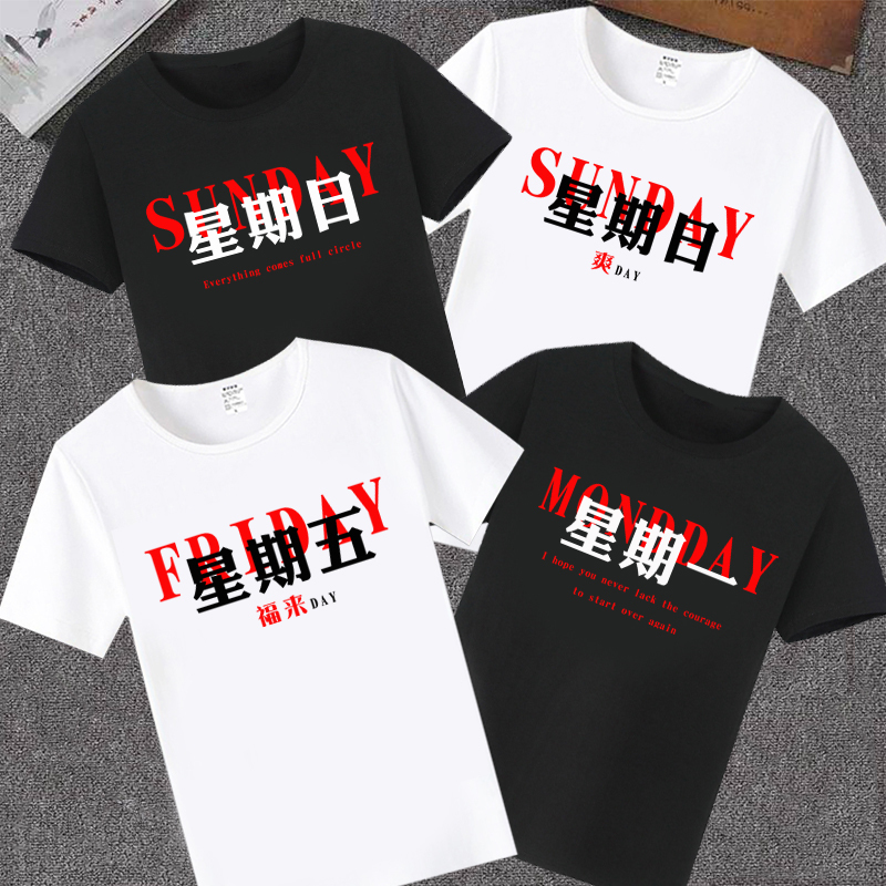 New Chinese-Style Trendy T-Shirts with Creative Text from Monday to Sunday, Unisex Short-Sleeve Casual Versatile Work Clothes for the Week
