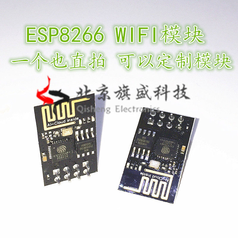 Straight shot ESP8266 serial port wireless module WIF transceiver wireless module ESP-01S