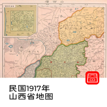(photo by public opinion) 1917 High-definition photo material jpg geo information in north Chinas Shanxi Province