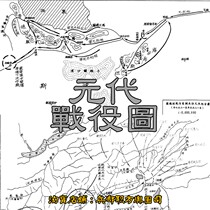 (Map) 73 schematic diagrams of Temujin and Kublai Khan’s Western Expedition and Unification War in the Yuan Dynasty