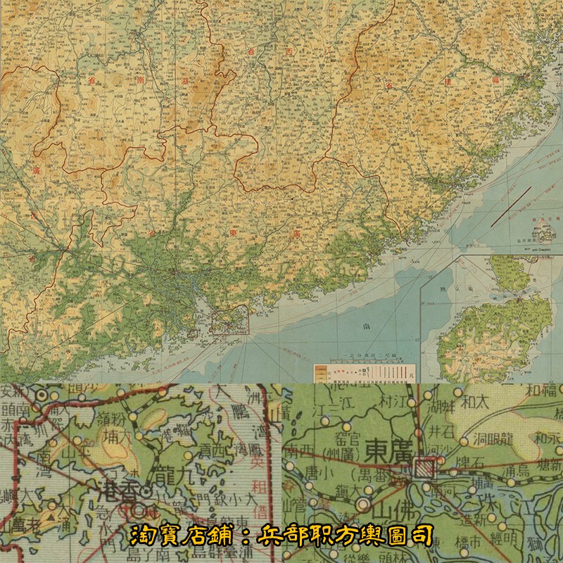 [Map] Full Map of the Region Around Guangdong in Southern China during the Japanese Invasion of China in 1938 Jpg Digital Image