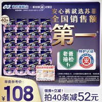 sofy/苏菲卫生巾超熟睡安心裤40条