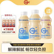 蒙牛优益C益生菌饮品10瓶