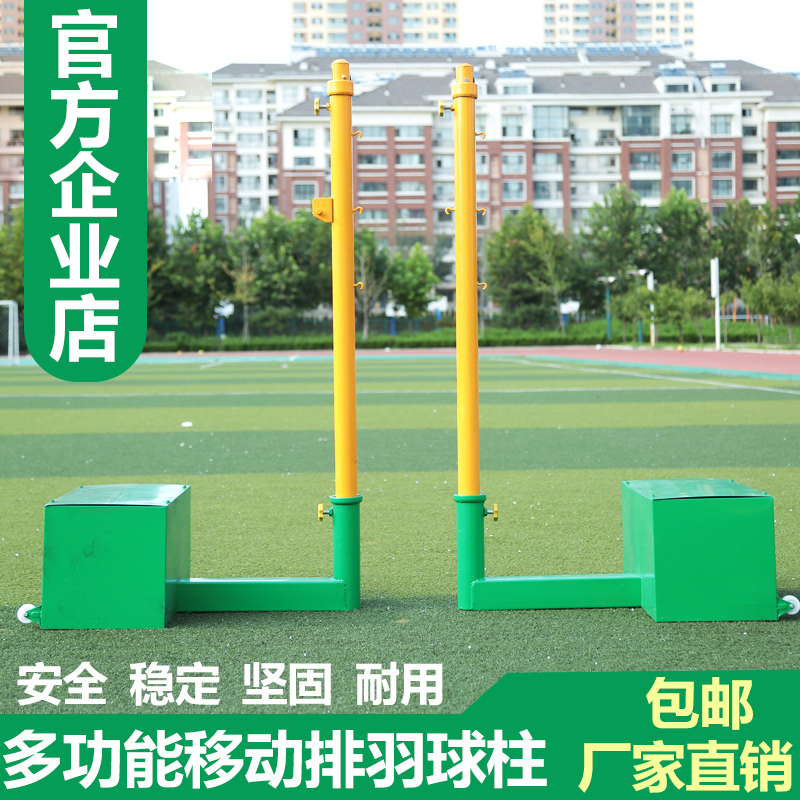 Volleyball Post Portable Badminton Rack Standard Net Rack Badminton Post Badminton Rack Volleyball Net Rack