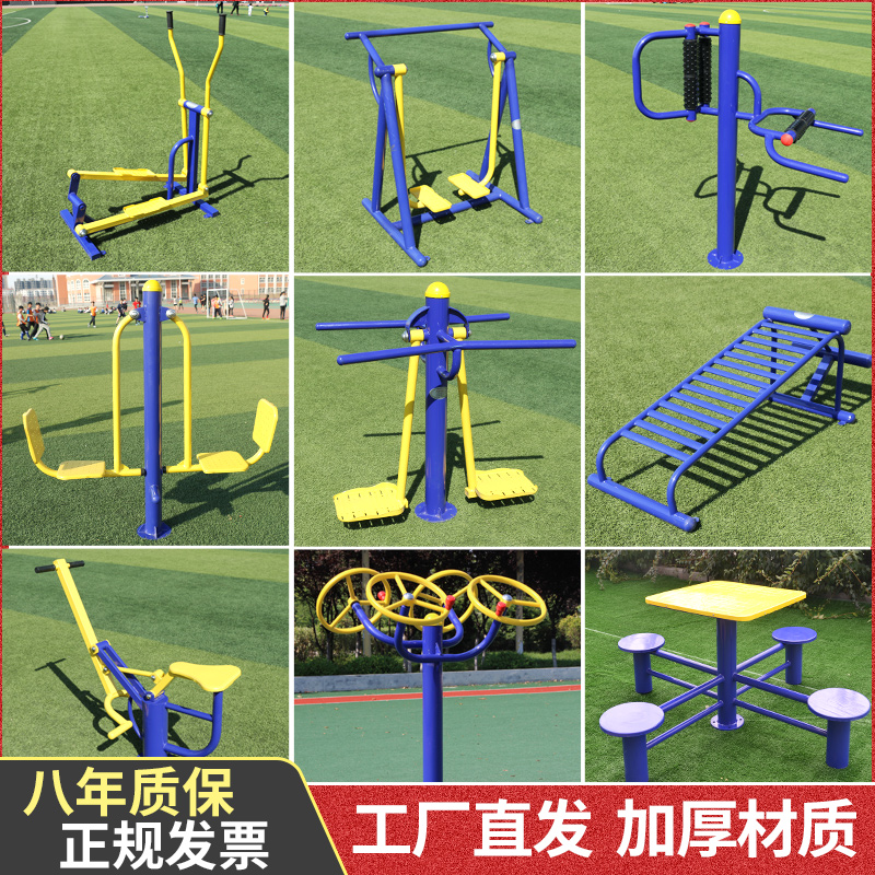 Fitness Path Outdoor Equipment Outdoor cell Park Community Square Elderly Home Walking Machine Recreation Facilities-Taobao