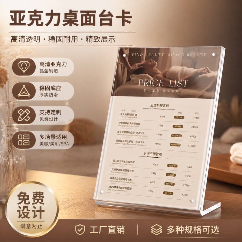 Price Display Sign Design Acrylic Slanted Beauty Salon Hairdressing and Nail Services Price List Tabletop Stand Card