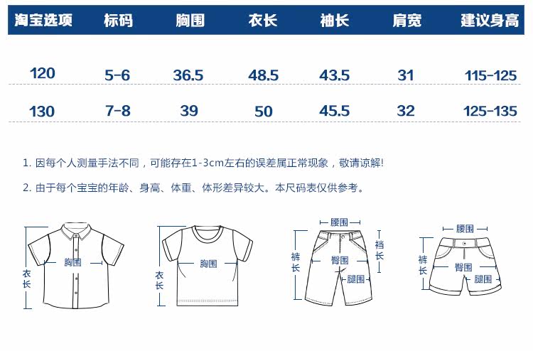 Chemise garcon à manche longue - Ref 2077995 Image 9