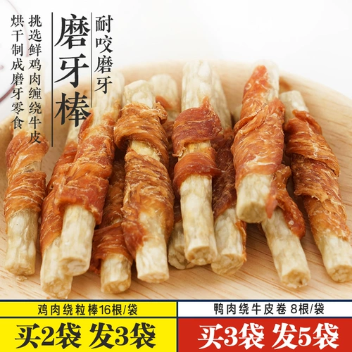 妙三鲜 Педан -закуска куриная вяленая кожи для кожи устойчивые кусание щенки утиные мясо чистые зубы, кусочек клейка кальций с прутью для собак стержень