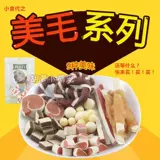 Собачьи закуски золотые мао -лабрадорные щенки чистые зубы шлифование курица сушено