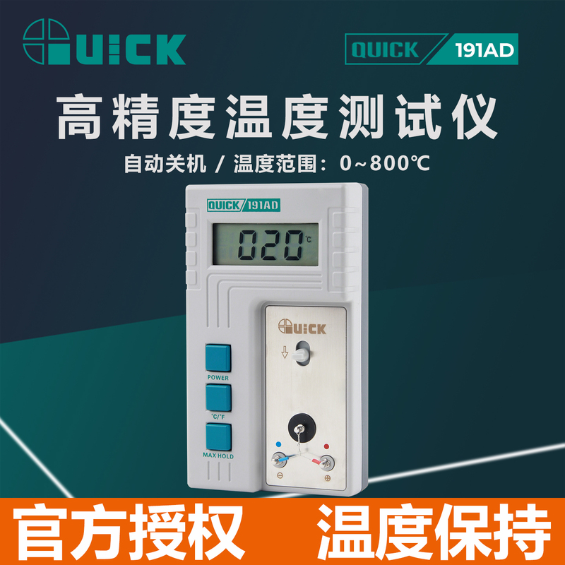 Quick 191Ad Soldering Iron Tip Automatic Thermometer Soldering Station Thermometer Tin Furnace Measuring Instrument Inspection and Calibration Instrument