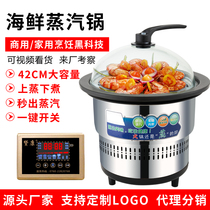 Steam boiler Seafood Steam Boiler Steam Stone Pan Fish Merchants STEAM POT TABLE ELECTRIC STEAM POT WITH HOTEL RESTAURANT STEAM HOTPOT TABLE
