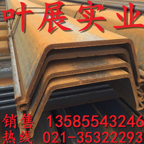 Supply 400*175*15 5 steel sheet pile Laisteel Jinxi 4# SY390 Larsen steel sheet pile spot