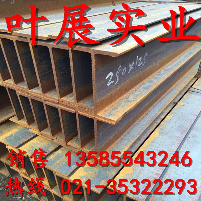 Sun-shining horse steel Zinxi Q235B hot zal H steel beam pillar H steel 650 * 300450 * 200 * 200