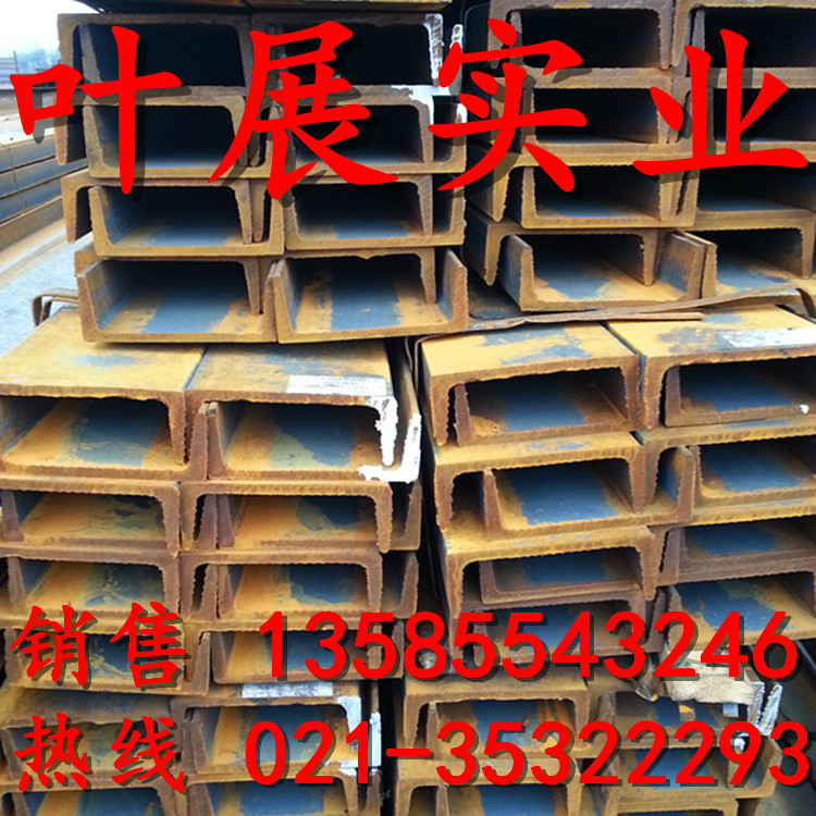 Spot 16MN Q345B channel steel Low alloy channel steel various specifications