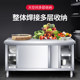 Stainless steel welded workbench kitchen countertop storage cabinet commercial baking and cutting table with sliding door chopping board