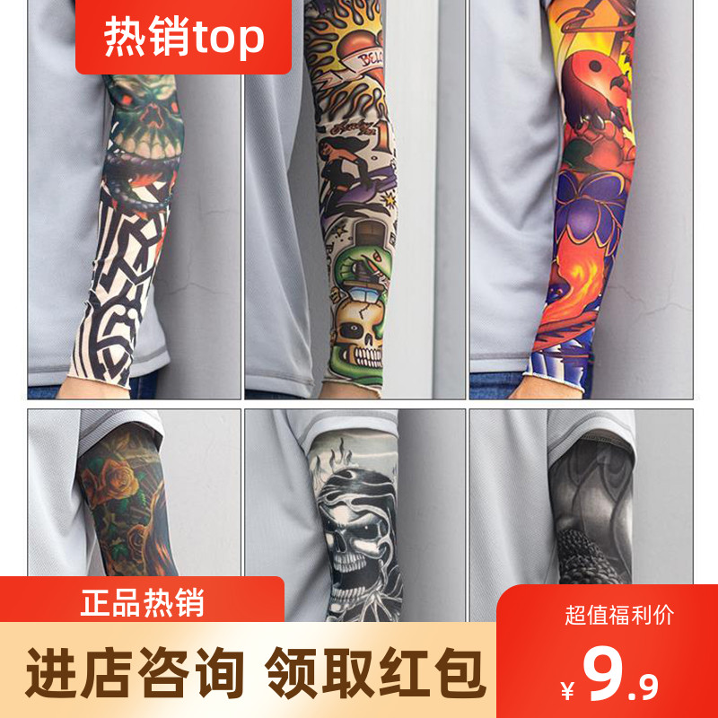 Tattoo sunscreen sleeve cover Motorcycle men cover cover sleeve sunscreen ice silk Tattoo sewn flower arm arm cover outdoor