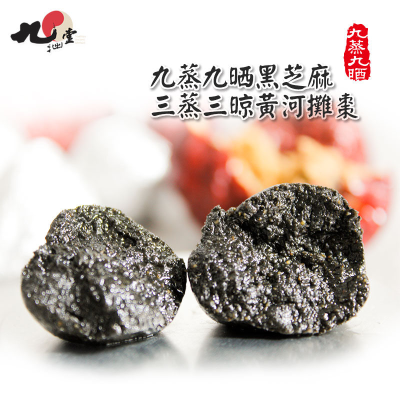 Jiuzhuotang nine steamed nine tanned sesame balls red dates women's pills health balls tribal handmade honey pills colleagues